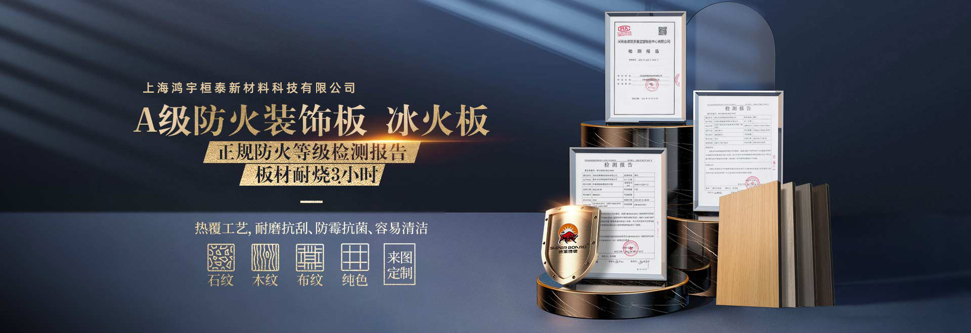 尋找最適合的冰火板廠家，滿足您的需求